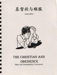 {PA/{O顺A(²) The Christian and Obedience